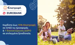 Eurobank €πιστροφή