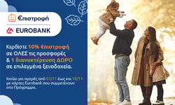 Eurobank €πιστροφή