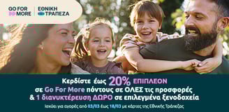 ΕΘΝΙΚΗ Promotion Banner