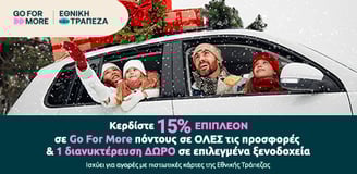 ΕΘΝΙΚΗ Promotion Banner