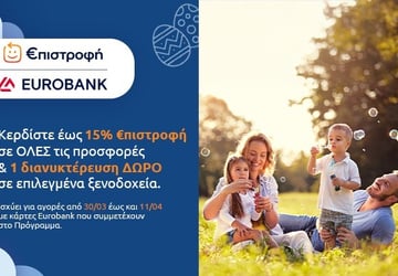 Eurobank €πιστροφή