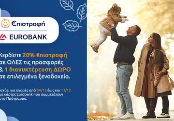 Eurobank €πιστροφή