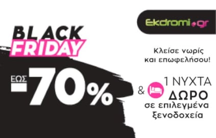 Black Friday