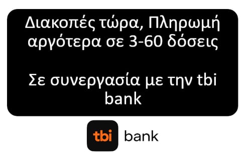 Διακοπές τώρα, Πληρωμή αργότερα σε 3-60 δόσεις, σε συνεργασία με την tbi bank