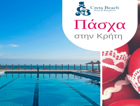 4* Creta Beach Hotel & Bungalows