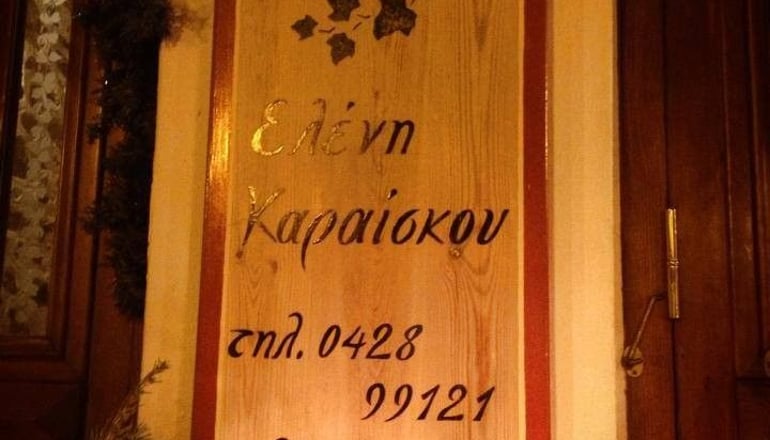 Kritsa Gastronomy Hotel - Πορταριά Πηλίου