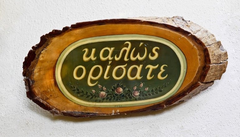 Anerada Inn Boutique Hotel