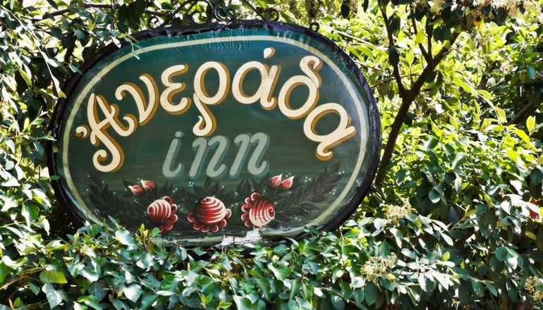 Anerada Inn Boutique Hotel