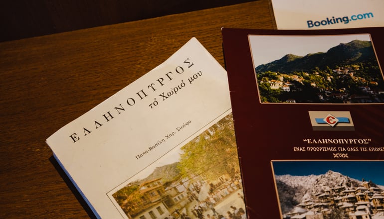 5* Archontikon Guesthouse - Ελληνόπυργος, Καρδίτσα