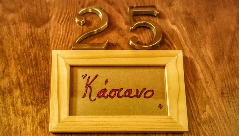 Μπαλκόνι της Αγόριανης