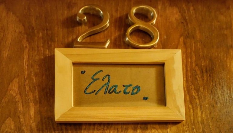 Μπαλκόνι της Αγόριανης