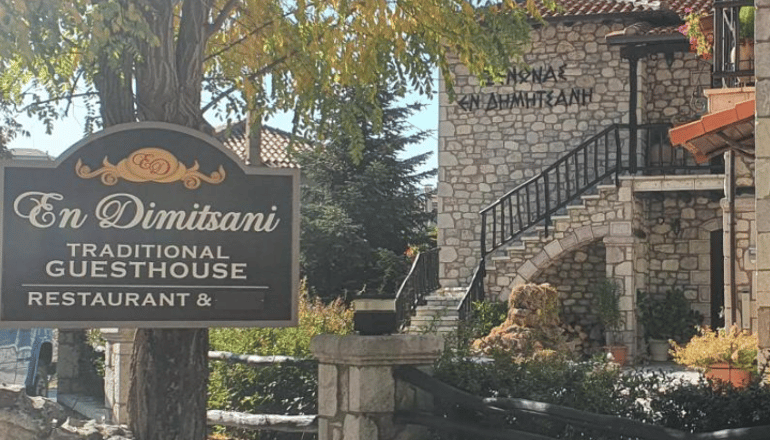 Εν Δημητσάνη