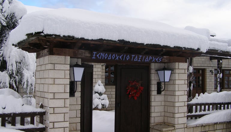 Ξενοδοχείο Ταξιάρχες