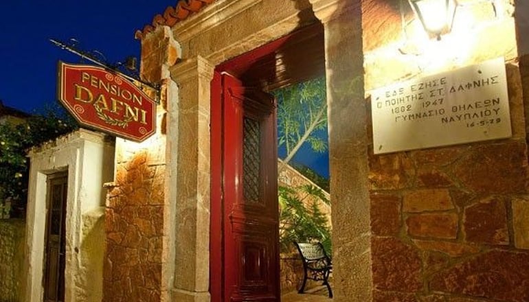 Dafni Pension - Ναύπλιο
