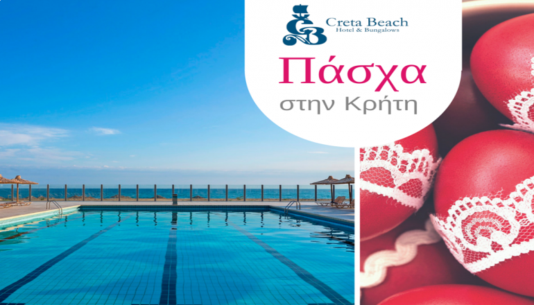 4* Creta Beach Hotel & Bungalows