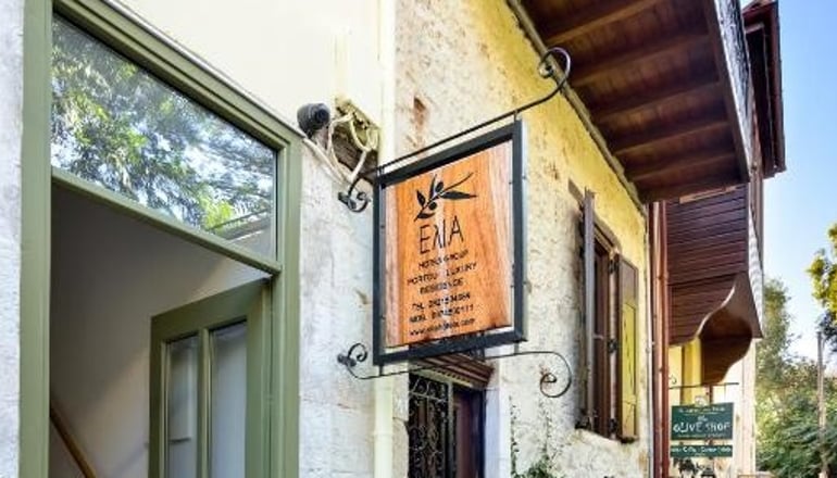 Elia Portou Luxury Residence