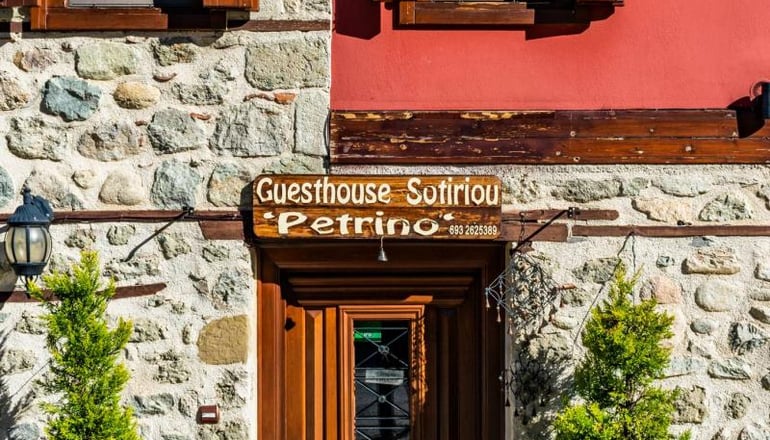 Petrino Guesthouse - Καλαμπάκα