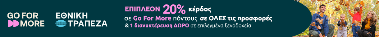 ΕΘΝΙΚΗ Header Banner