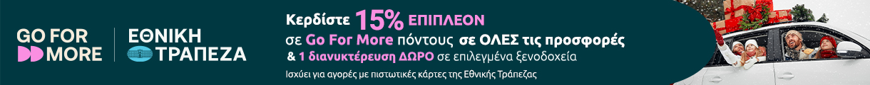 ΕΘΝΙΚΗ Header Banner