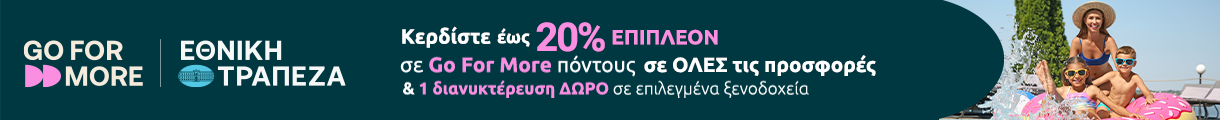 ΕΘΝΙΚΗ Header Banner