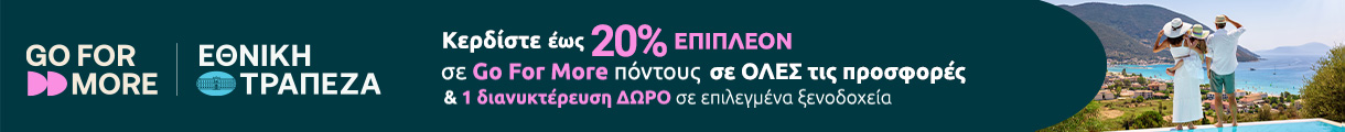 ΕΘΝΙΚΗ Header Banner