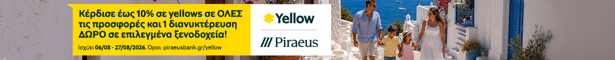 Πειραιώς Header Banner